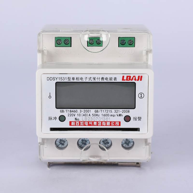 DDSY1531型單相電子式預(yù)付費(fèi)電能表